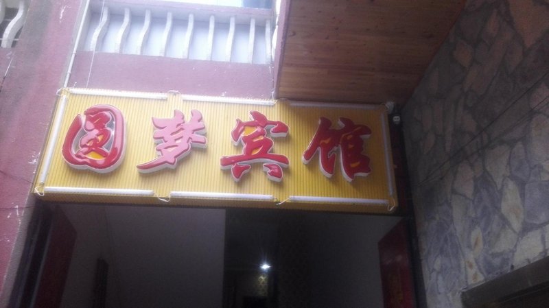 Holiday Inn Jiuzhaigou Over view