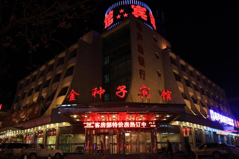 Xingcheng Golden Seed Hotel Over view