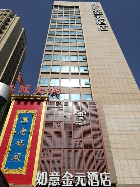 Ruyi Jinyuan Hotel Over view