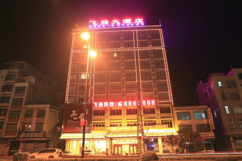 Xinyi Maoming flying hotel Over view