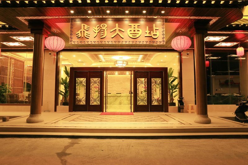 Xinyi Maoming flying hotel Over view