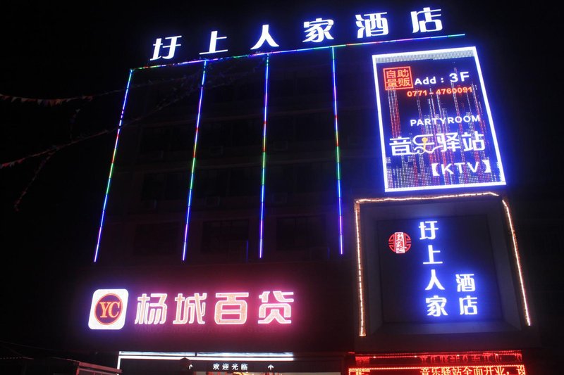 Xushang Renjia Hotel Over view
