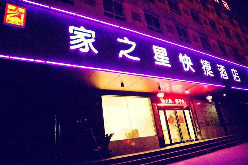 Xingrui Chain Hotel Xuchang Xuyou Road BranchOver view