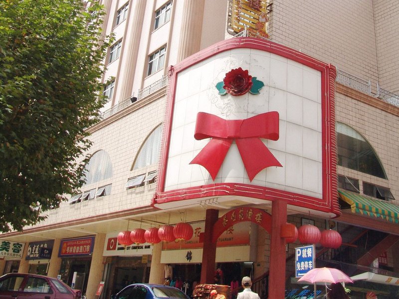 Kunming Trade Union Hotel Over view