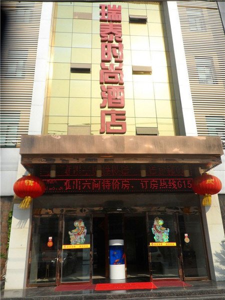 Ruitai HotelOver view