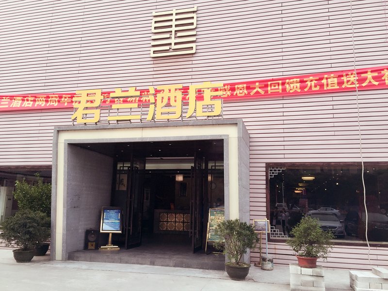 广州山水时尚酒店（花都店）外观图