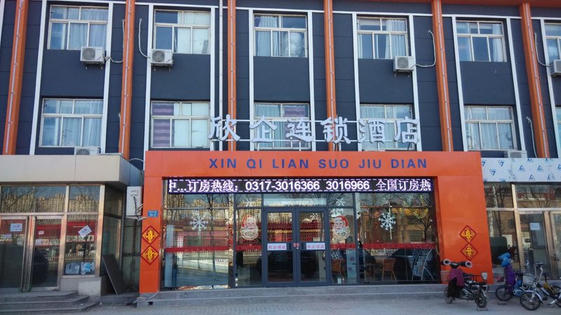 Xinqi  chain  hotel酒店外观