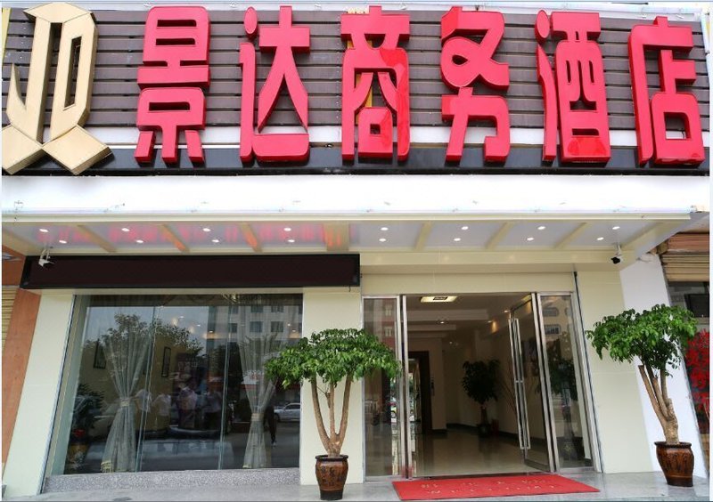 Zhanjiang Jingda Business Hotel Over view