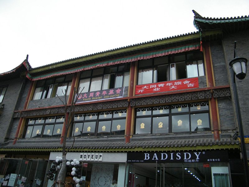 大同青年旅舍预订_大同青年旅舍价格、地址、