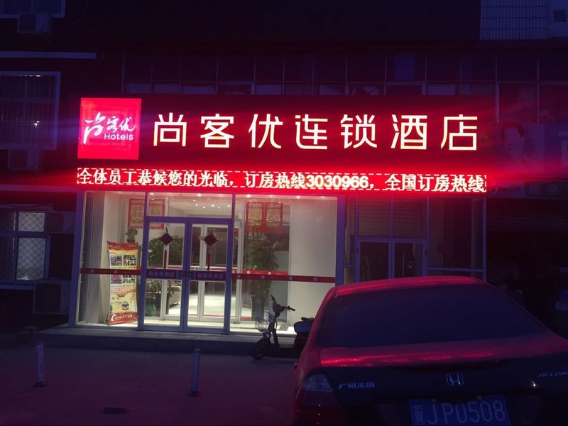 酒店外观
