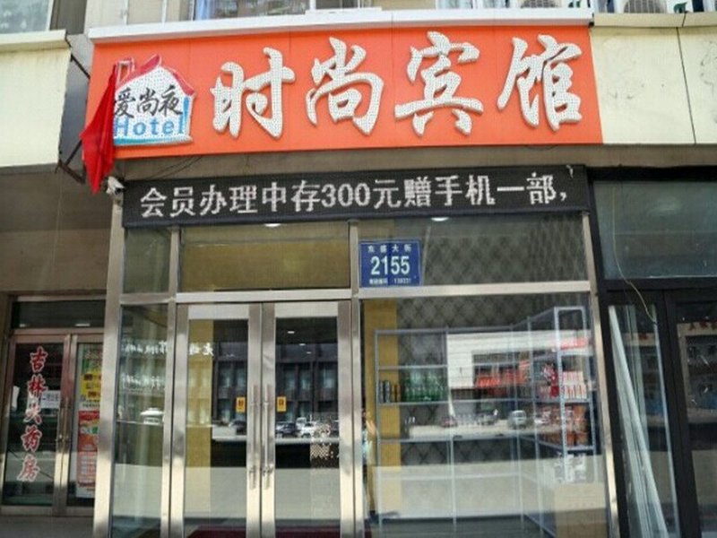 Changchun Aishangye HotelOver view