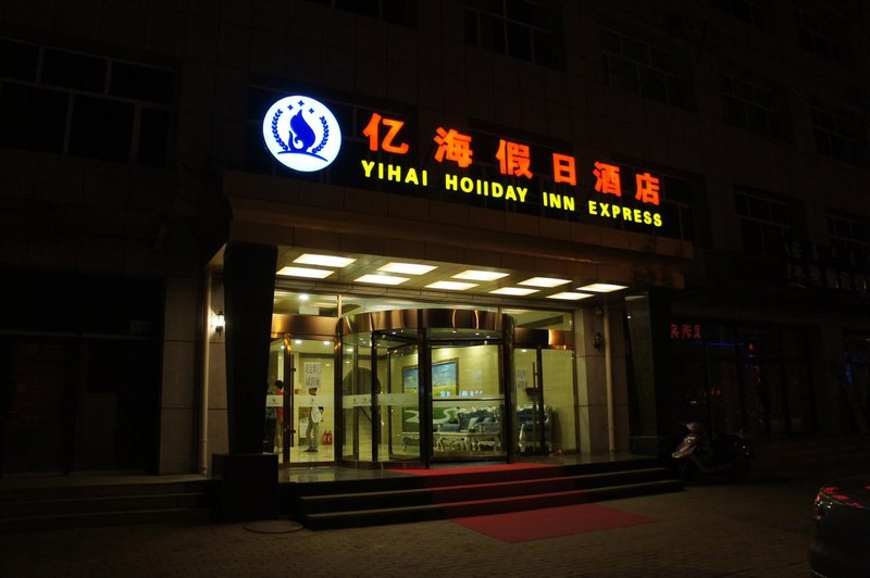 Yihai Holiday Hotel Xilinhot Over view
