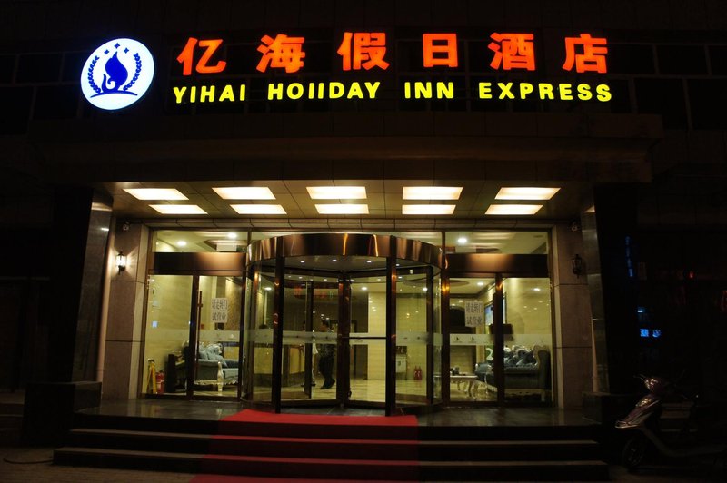 Yihai Holiday Hotel Xilinhot Over view