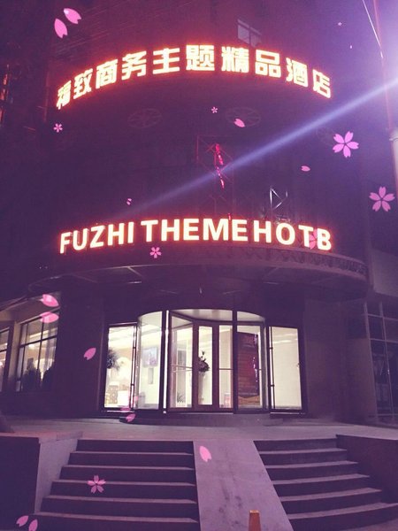 Fuzhi Thematic Hotel Over view