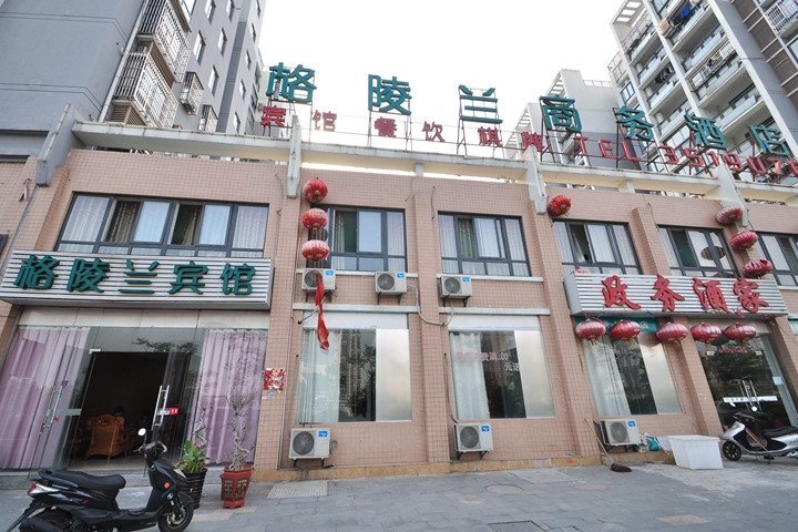 Greenland Business Hotel Hefei Over view