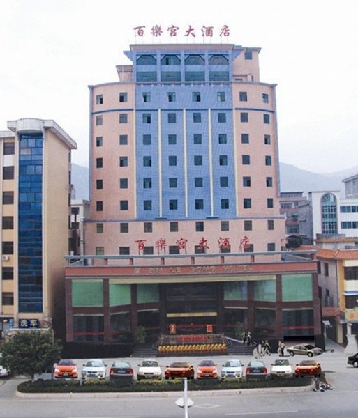 Bailegong Hotel Xinfeng over view