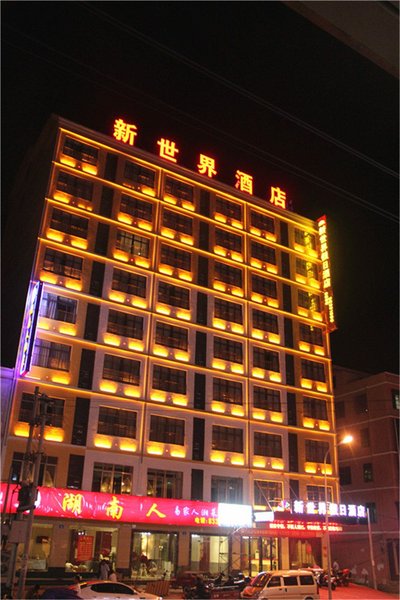 New World Holiday Hotel (Lingshui City) Over view