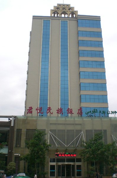 Junyue Minzu Hotel over view