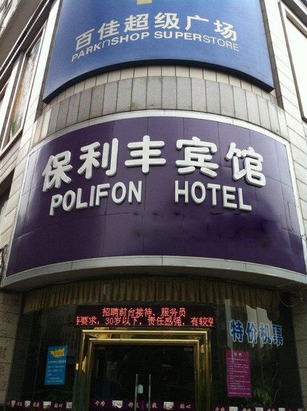 Polifon Hotel Over view