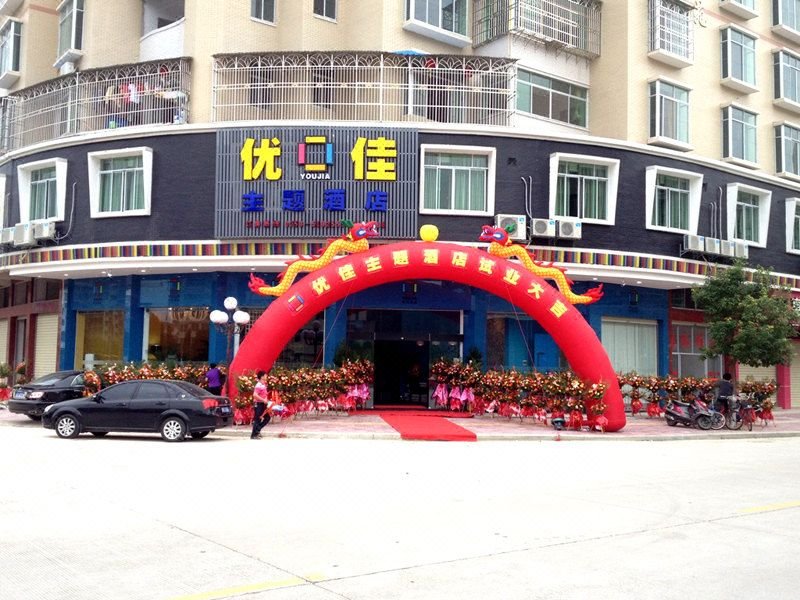 Youjia HotelOver view