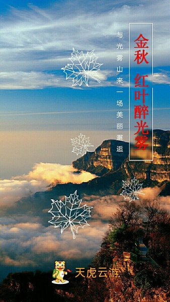 Bazhong Wushan Tiexi HotelOver view