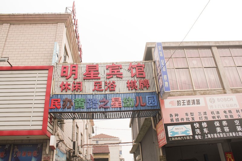 Mingxing Hotel Over view