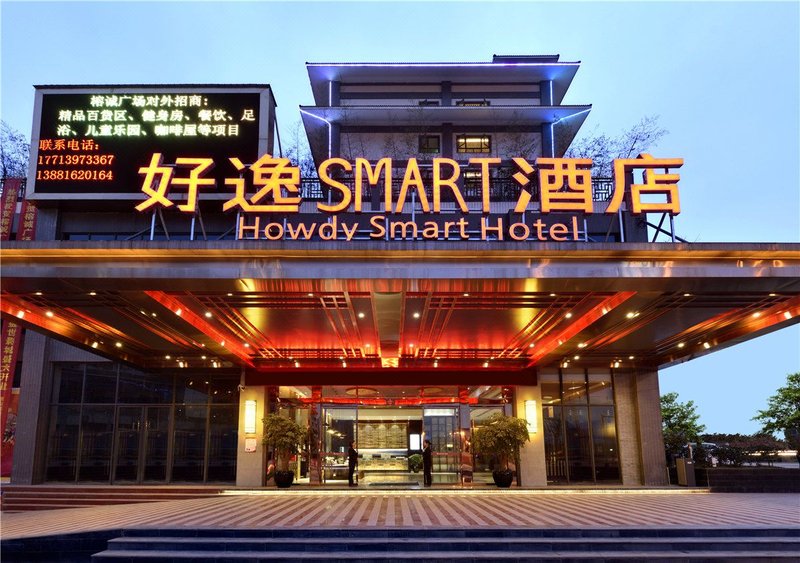 Howdy Smart Hotel (Ya'an Mengshan Avenue)Over view