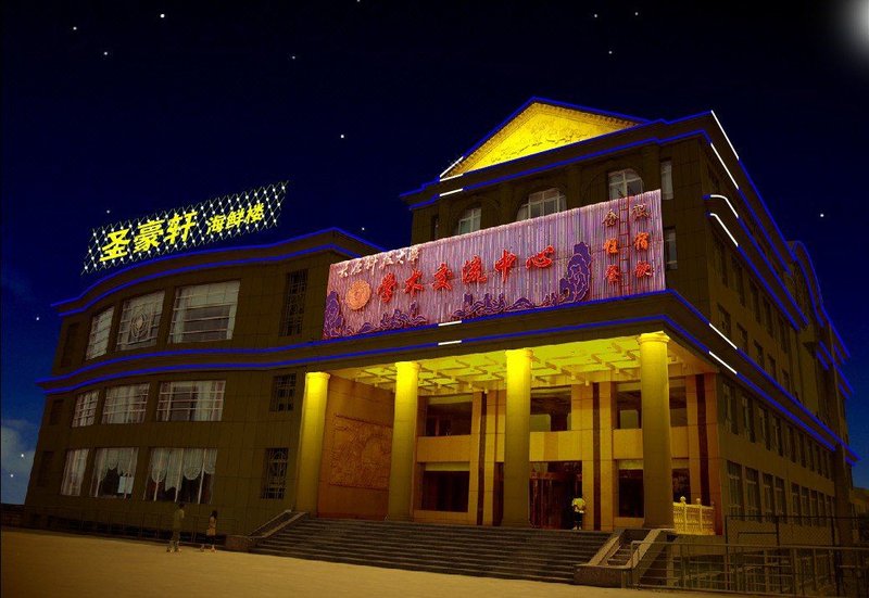 Taiyuan University of Science and Technology Academic Exchange Center Over view