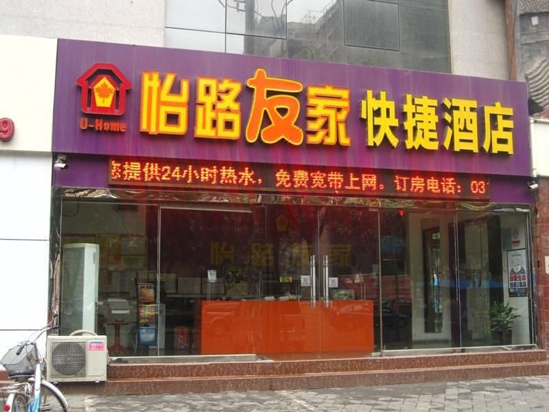 广州山水时尚酒店（花都店）外观图