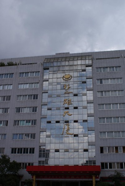 Chuxiong Building Hotel over view