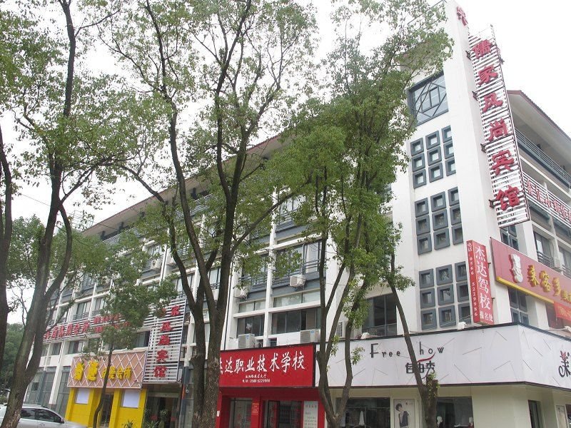 池州儒家风尚宾馆外景图