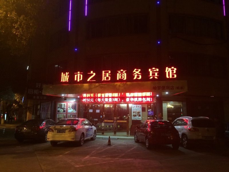 Chengshi Zhiju Business Hotel Over view