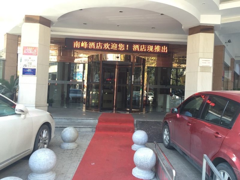 Shaoxing Nanfeng HotelOver view