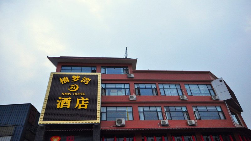 Nanmeng Bay Hotel Over view