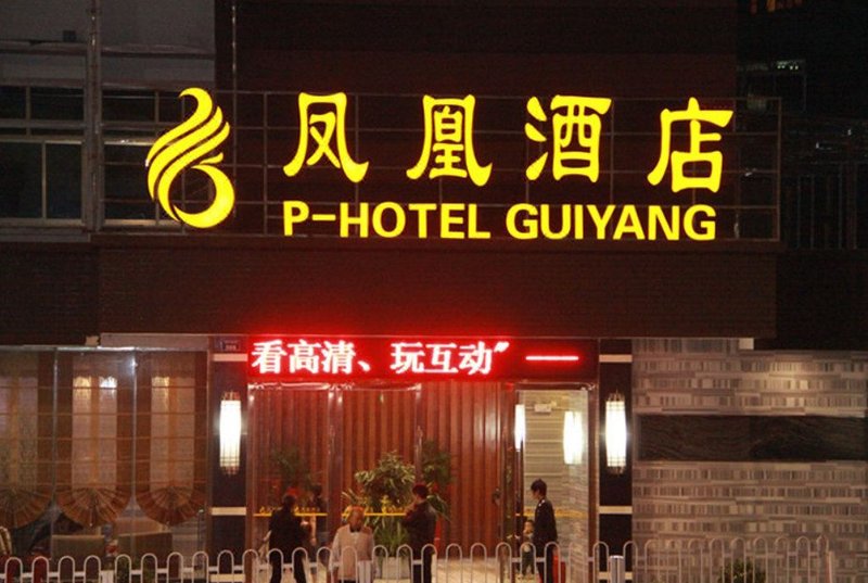 P-Hotel Guiyang Over view