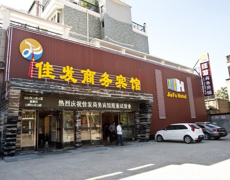 广州山水时尚酒店（花都店）外观图