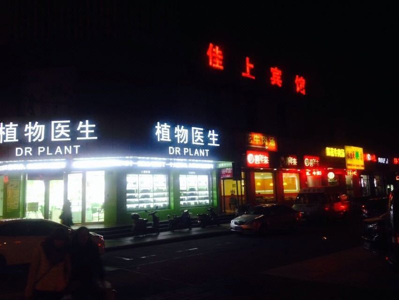 Jiashang HotelOver view