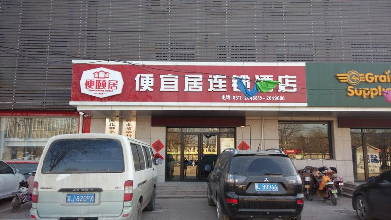 酒店外观