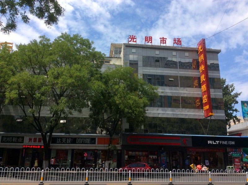 Guangming Express Hotel 酒店外观
