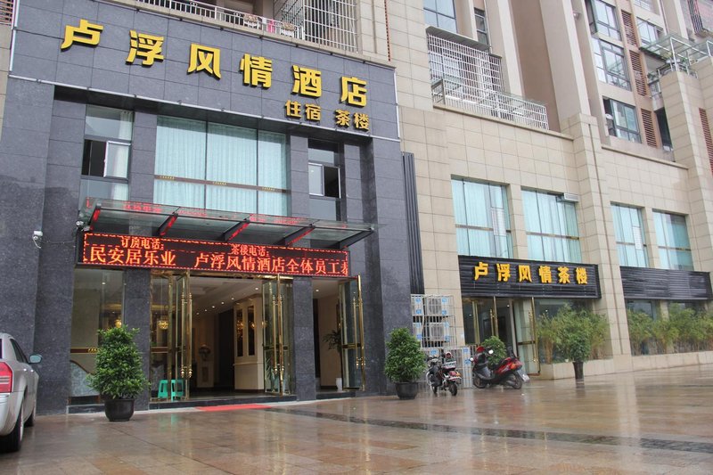 Lufu Fengqing Hotel Over view
