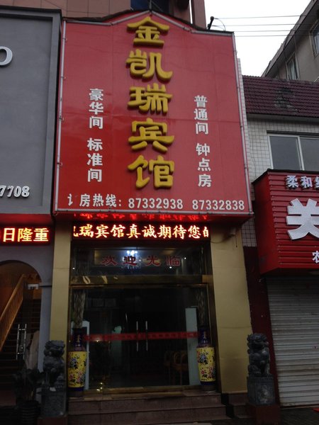 JinKaiRui HotelOver view