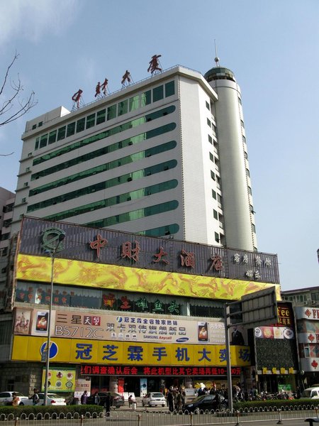 Zhongcai Grand Hotel Over view