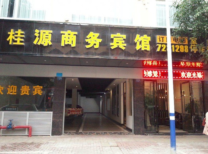 Heng Gui Yuan Business Hotel  Over view