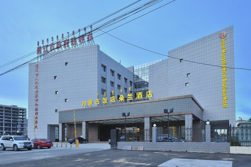 Inner Mongolia Hotel Boutique Hotel Over view