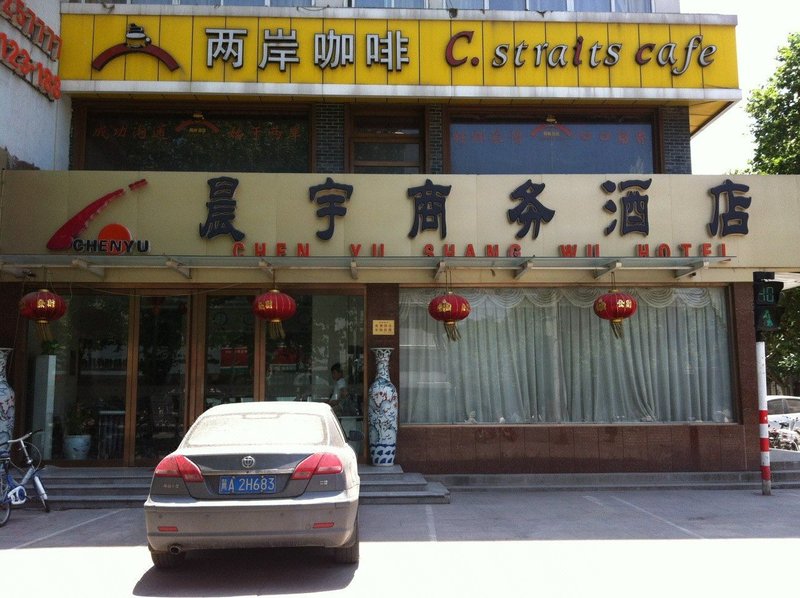 Chenyu Shanwu Hotel 酒店外观