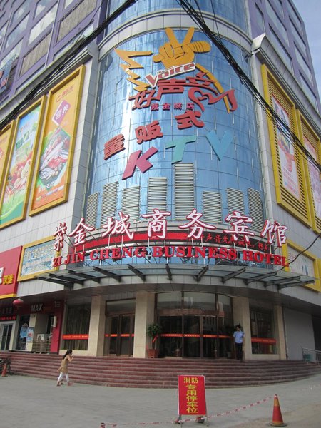 Zijingcheng Business Hotel over view