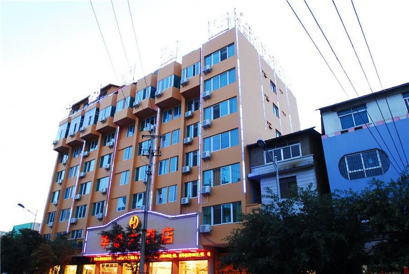 Huandu Hotel (Kunming Huachang Road) Over view