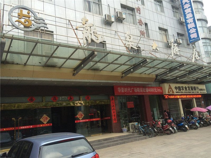 Longquan Hotel Over view