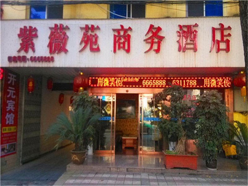 Ziweiyuan Business Hotel Over view