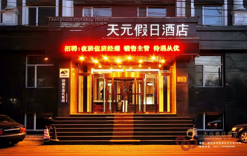 Haerbin Tianyuan Holiday HotelOver view